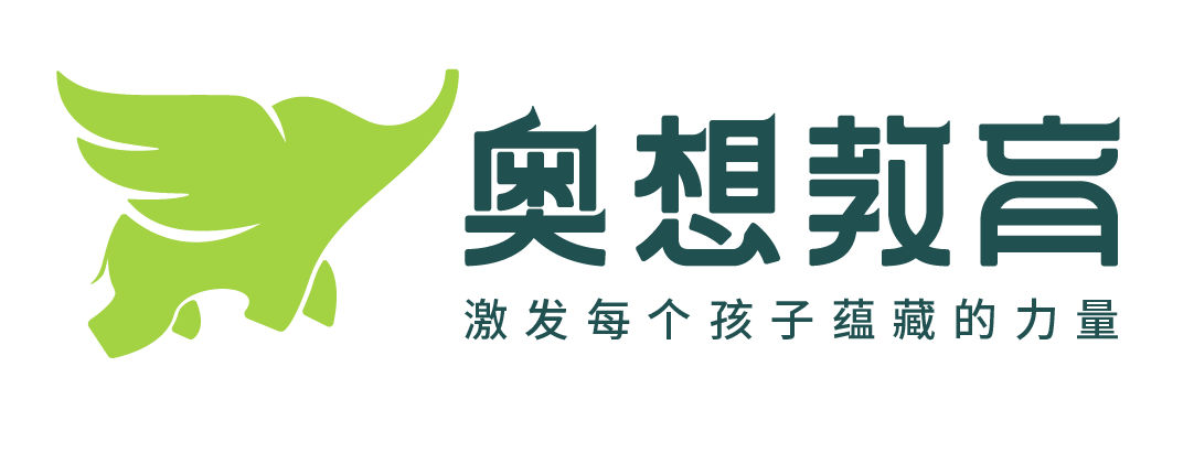奥想教育 · 激发每个孩子蕴藏的力量